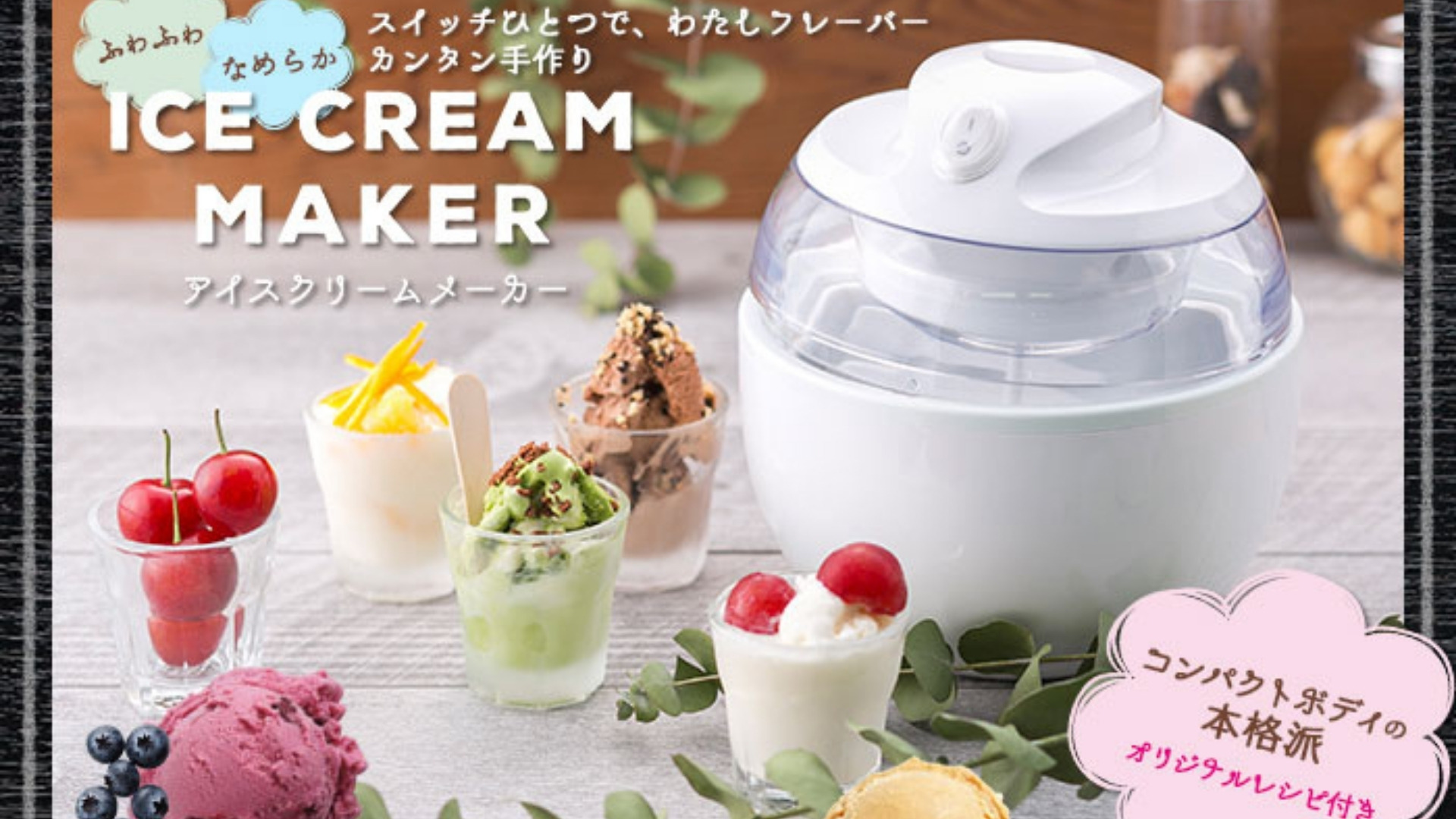 送料0円】 貝印 KAI アイスクリームメーカー ホワイト DL-5929
